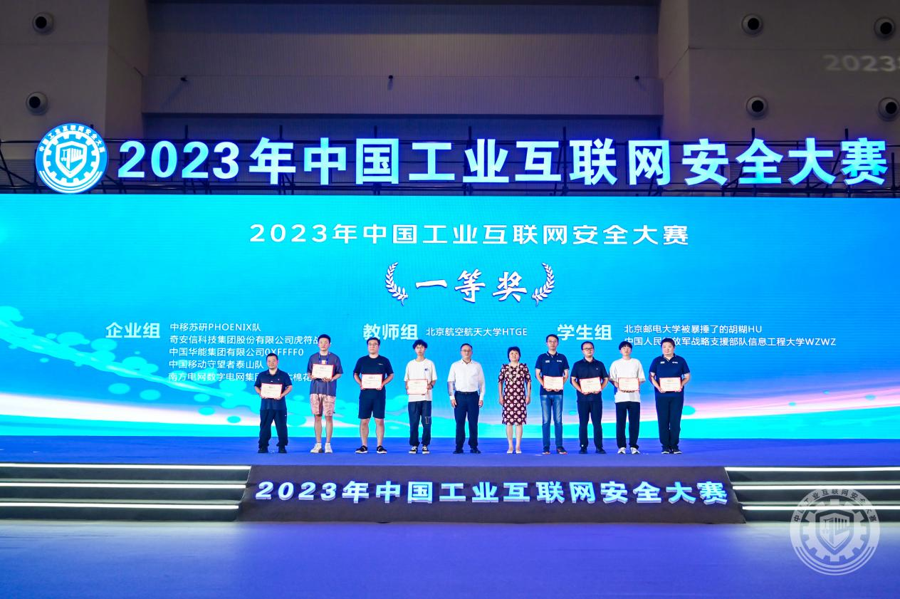 嗯嗯啊啊骚逼要大鸡巴免费网站2023年中国工业互联网安全美女操鸡黄